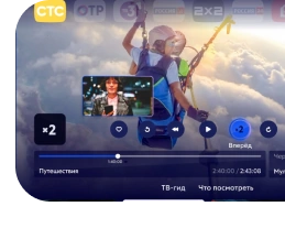 Услуга «Управляй просмотром»